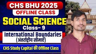 CHS BHU 2025 | DAY 01 Social Science for Class 9th offline class BY Anup Sir | CHS STUDY CAPITAL