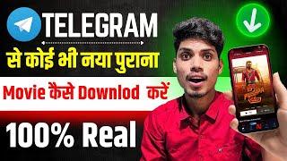 Telegram Se Movie Download Kaise Karen|How To Download Movie From Telegram| Telegram Movie Download