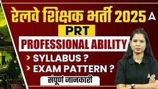 RRB Teaching Vacancy 2025 | PRT Professional Ability- Syllabus & Exam Pattern | Complete Information