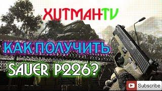 КАК ПОЛУЧИТЬ SIG SAUER P226?! (WARFACE)