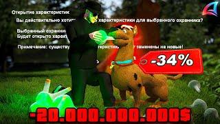 СДЕЛАЛ САМОГО ДОРОГО *ОХРАННИКА НА -34% КРАФТ*... повезло) // Arizona RP