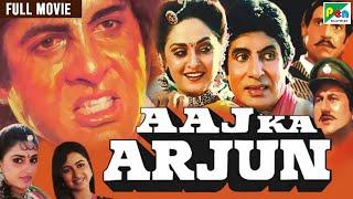 Aaj Ka Arjun | Amitabh Bachchan, Jaya Prada, Amrish Puri, Kiran Kumar | Full Hindi Movie