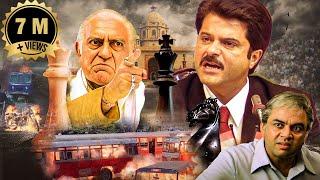 नायक : Nayak Full Movie - एक दिन का CM | Anil Kapoor, Amrish Puri, Rani Mukerji, Paresh Rawal