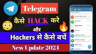 Telegram Kaise Hack kare | How to Hack Telegram on Android Phone  | Telegram Hack