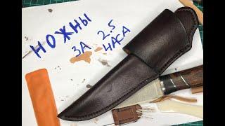 Как Сделать Ножны На Горизонтальном Подвесе Своими Руками. DIY Easy Horizontal Knife Sheath Making.