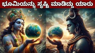 ದೇವರು ಇದ್ದಾನೆ ಅನ್ನೋದಕ್ಕೆ ಇದೇ ಸಾಕ್ಷಿ || This is the proof that God exists