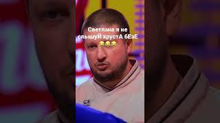 Ренат Агзамов не слышит хрустА бЕзЕ )) кондитер 5 сезон// подпишись пожалуйста 