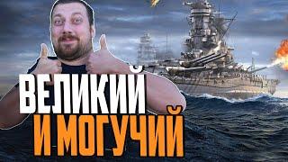 ПРОКАЧКА ВЕТКИ ДО YAMATO С НУЛЯ Мир Кораблей