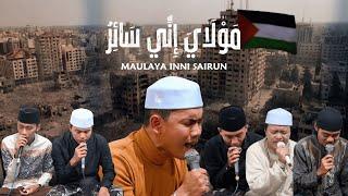 MAULAYA INNI SAIRUN | SUKAROL MUNSYID (مَوْلَايَ إِنِّي سَائِرٌ)