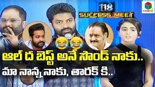 118 Movie Success Meet || Nandamuri Kalyan Ram || Nivetha Thomas || Shalini Pandey || S Cube TV