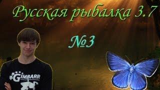 Русская рыбалка 3.7 №3 Отличное место для ловли.