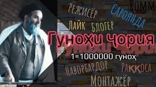 1=10000000 БАРОБАР АСТ #таджикистан #хочимирзо #эшонинуриддин #uk #душанбе #кулоб #duet #love  #топ