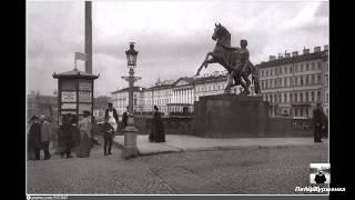 Исторические фотографии Петербурга. Old photos of Saint-Petersburg (1900)