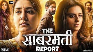 The Sabarmati Report Full Movie HD | Vikrant Massey | Raashii Khanna | Riddhi Dogra | Review & Facts