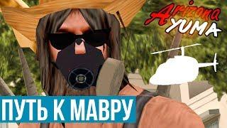 Путь к Маверику на Arizona Rp Yuma - Я Вернулся/Перепродажи pt.1