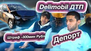 Delimobil каршеринг карз депорт запрет  коядими карзни толамаса? #delimobil #uzbekistan #migrant