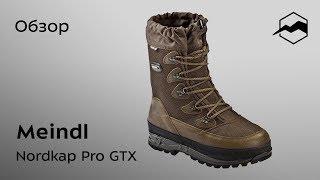 Ботинки Meindl Nordkap Pro GTX. Обзор