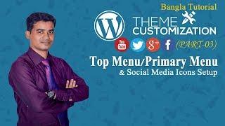 Wordpress Theme Customization Bangla Tutorial (Part -3) | Social Media Icons | Top Menu|Primary Menu