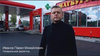 Асфальтирование Рус - АЗС Нефтьмагистраль