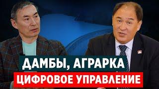 ЧИНОВНИКИ БОЯТСЯ ЦИФРОВОГО КОНТРОЛЯ |Арман Евниев |Асхат Асылбеков |аграрный сектор |цифровизация