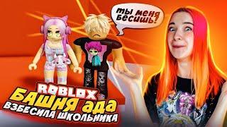 ДОВЕЛА ПАРНЯ в БАШНЕ АДА  ► Roblox TILKA PLAY ► РОБЛОКС