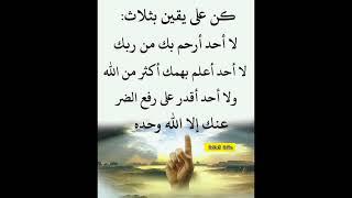 حكم واقوال عن الحياة #حكم #حكمة_اعجبتني #حكمة_اليوم #حكمة_رائعة #اقوال_الجوكر #shortvideo