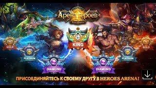 Создал Гильдию ARENARUS в "Techno Strike".