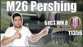 M26 Pershing - Это очень классный танк. Прокачиваемая ИМБА 8 уровня.