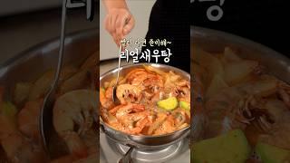새우듬뿍 리얼 새우탕 라면사리는 필수
