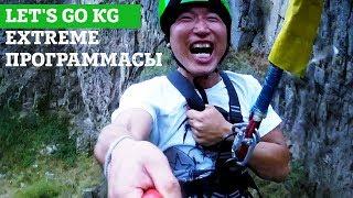 Жаны Let's Go KG | Экстрим программасы | Flyjump kg жаны пранк бишкек