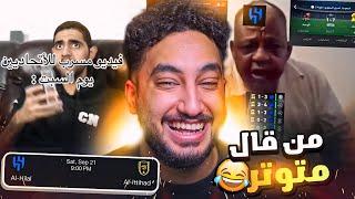 ميـمز الـدوري السـعودي مـا قـبل الكـلاسيكـو