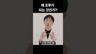 남성 조루가 유발되는 원인은?!