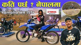 Yahama WR 155 in Nepal II Racing II Review II Experience II Jankari Kendra