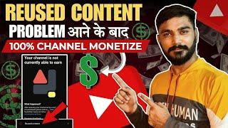 Reused Content || Your Channel Is Not Currently Able To Earn || 100% Problem Solve || #youtube #new