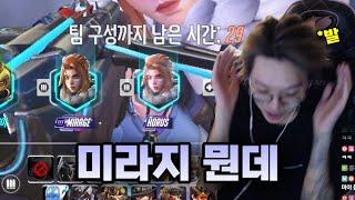 프레야 내놔 미라지