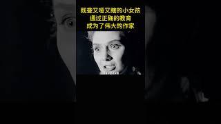 旣聾又啞又瞎的小女孩，通過正确的教育，成為了偉大的作家
