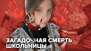 Труп школьницы в яме и преследователь на велосипеде. Она знала, что умрет. Специальный репортаж