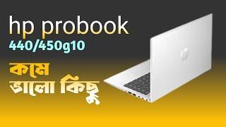 hp probook 440g10/450g10 i5 13th gen laptop review