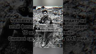 WW2 Historic footage colorized - Чeловека на этой фотографии,  чeрез 10 минут раccтреляют.#ww2