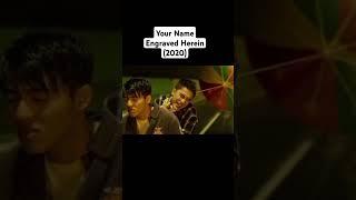 Your Name Engraved Herein (2020)