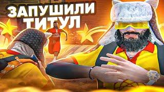 ЗАПУШИЛИ ТИТУЛ БАНДЫ В GTA 5 RP?! - ГЕТТО ТУЛЕВО ГТА 5 РП