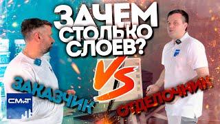 Заказчик VS Отделочник / Почему так дорого клеить обои?