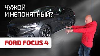  Ford Focus 4: уже не бестселлер и не герой "вторички". Почему и что у него с надёжностью?