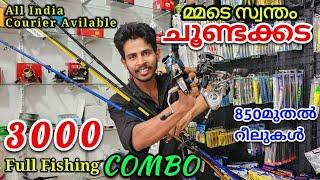 പുതിയ ചൂണ്ടക്കട ഒലിപ്രം കടവും520മുതൽ റോഡുകൾfishing shop|fishing shop kerala|fishing shop Malayalam