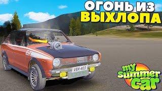 Поставил БОЛЬШУЮ ТУРБИНУ | Корч 600 СИЛ - My Summer Car MODS