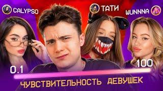 ВЗЯЛ НАСТРОЙКИ ДЕВУШЕК В ПАБГ МОБАЙЛ (feat. TATI,CALYPSO,WUNNA21) PUBG MOBILE