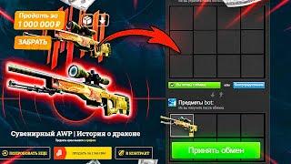 ВЫБИВАЕМ AWP ИСТОРИЯ О ДРАКОНЕ ЗА 1.000.000 РУБЛЕЙ! ДРАГОН ЛОР ЗА 1 МИЛЛИОН (ЧАСТЬ 2)