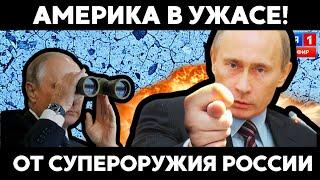 Америка потрясена: Российское оружие судного дня «Посейдон» у берегов США – вот что скрывали!