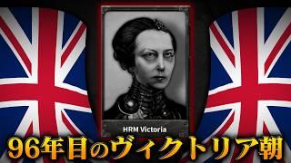 【HoI4】クソデカ技術革命起こして大英帝国の運命変えてみた【ゆっくり実況】