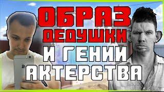 ГЛАД ВАЛАКАС САМЫЙ ЛУЧШИЙ АКТЕР/РАЗОБЛАЧЕНИЕ ГЛАДА ВАЛАКАСА КАК ОБРАЗ/ЛУЧШИЙ ОБРАЗ НА ПЛАНЕТЕ